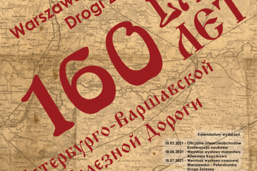 Plakat upamiętnia 160-lecie istnienia linii kolejowej Warszawsko-Petersburskiej z cyrylicznym i łacińskim tekstem ułożonym atrakcyjnie na tle mapy. Na górze widnieje duża, czerwona liczba 